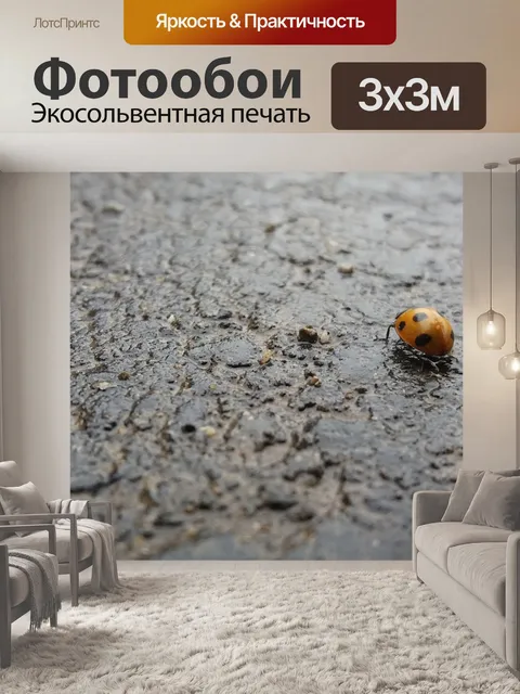 Фотообои Природа