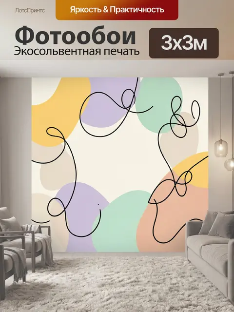 Фотообои Абстрактные пастельные формы