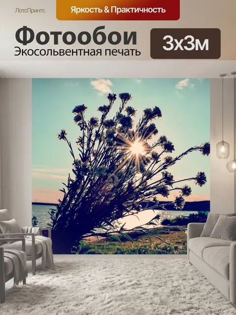 Фотообои Пляж