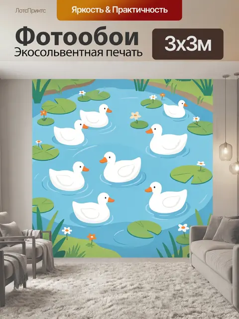 Фотообои Утки на пруду с кувшинками