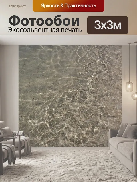 Фотообои Вода