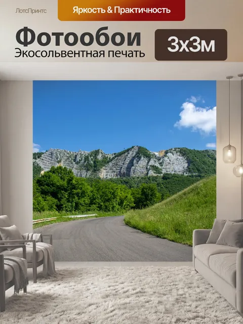 Фотообои Порт луи