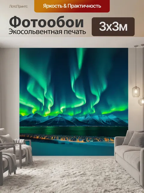 Фотообои птицы в полете на фоне северного сияния