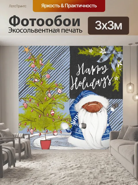 Фотообои Рождественский гном синее дерево