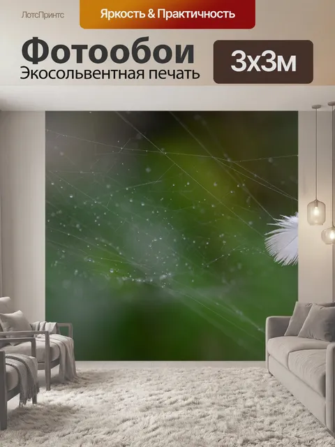 Фотообои Перо
