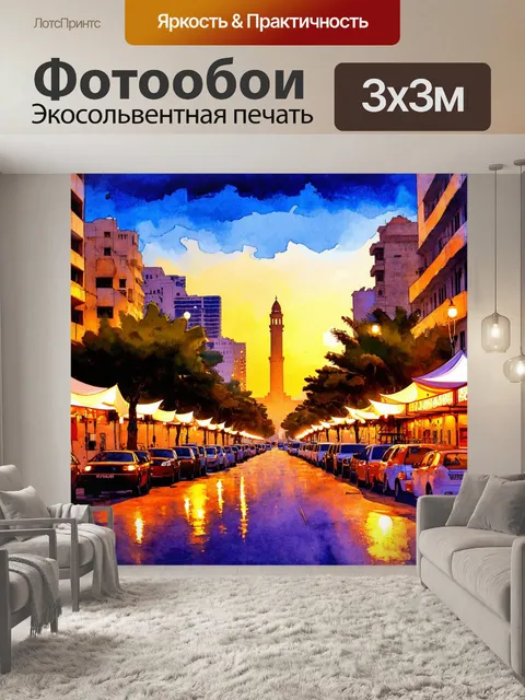 Фотообои египет в стиле акварельный пейзаж, изображающие колоритные вечера в каире с огнями и музыкой