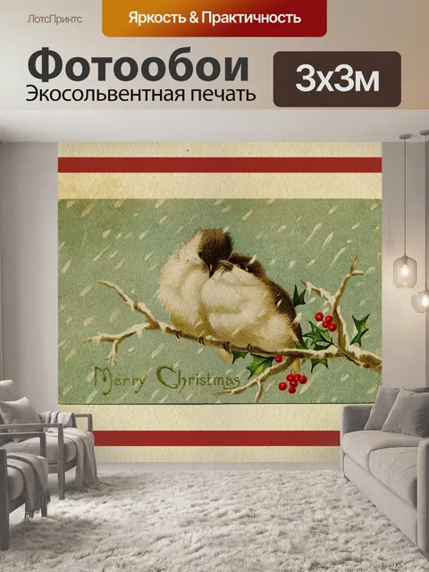 Фотообои Рождественская открытка Vintage Birds