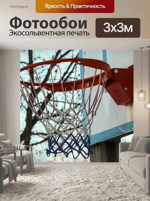 Фотообои Корзина