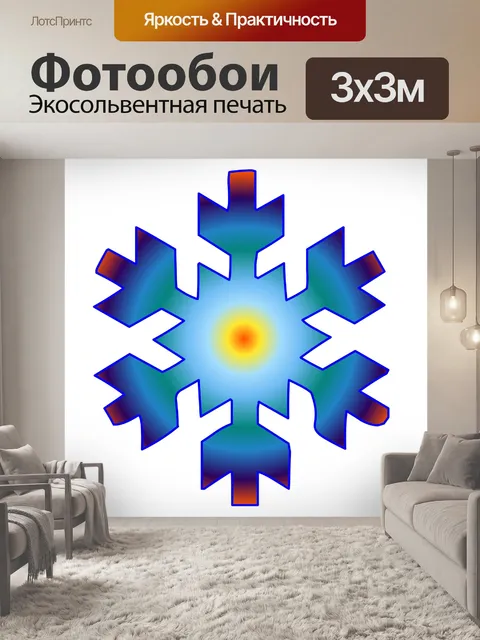Фотообои Градиентная чешуйка