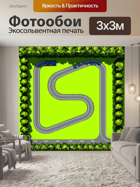 Фотообои концептуальная схема картинг трека