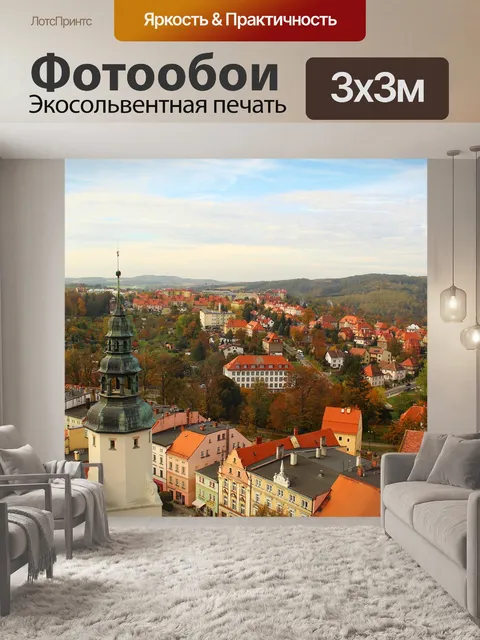 Фотообои Панорама