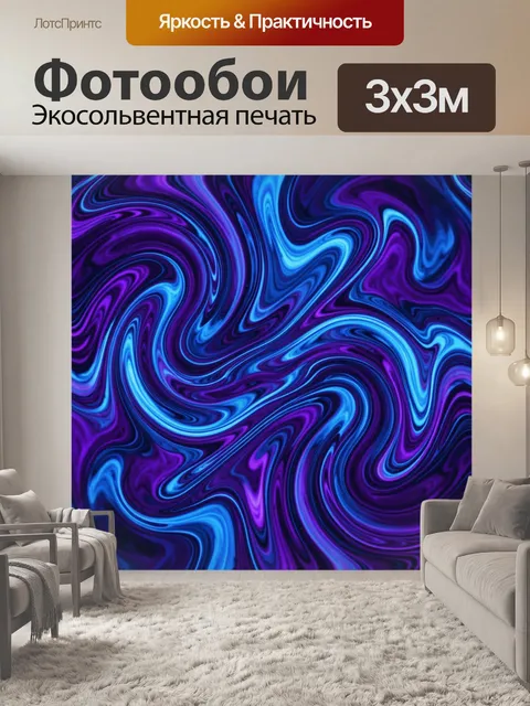 Фотообои Абстрактные мраморные волны синего
