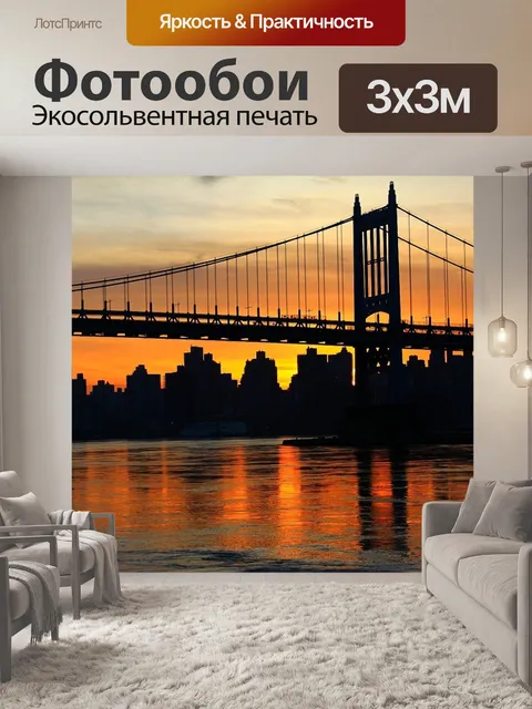 Фотообои Заход солнца