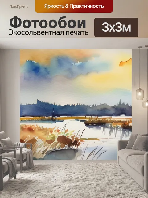 Фотообои под уфой