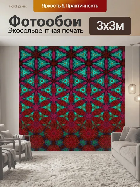Фотообои Шаблон текстуры фона красочный