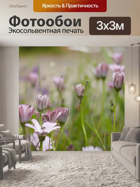 Фотообои Природа