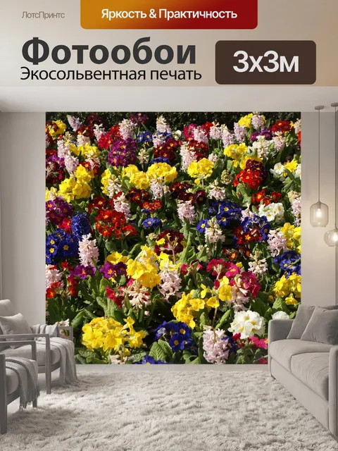 Фотообои Цветы