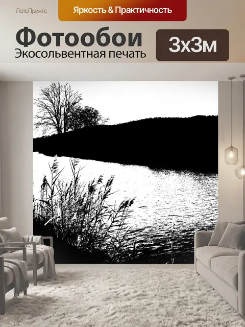 Фотообои Природа