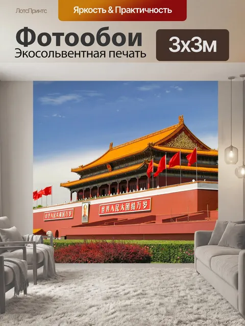Фотообои Архитектура