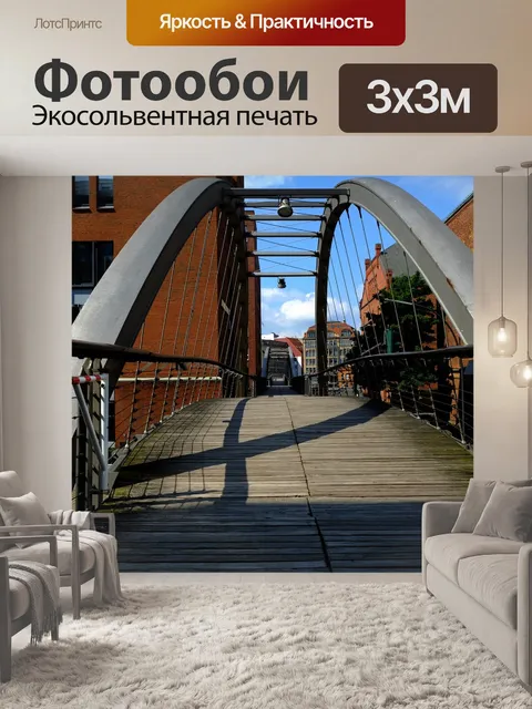 Фотообои Каналы мосты