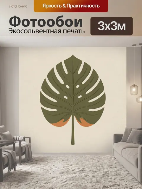 Фотообои Тропический лист на бежевом фоне