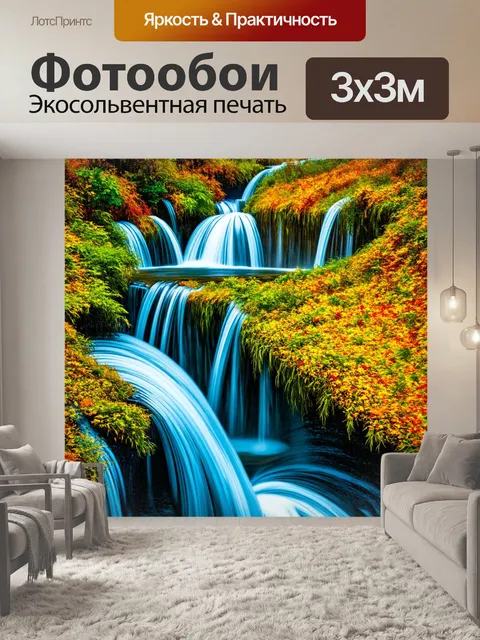 Фотообои природа в стиле абстракции, где водопады изображены в виде цветных спиралей с динамичным ощущением движения