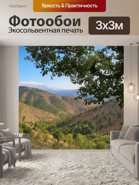 Фотообои Горы