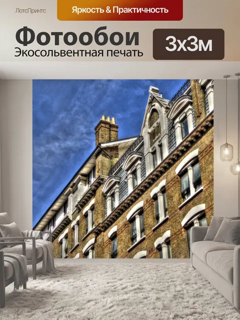 Фотообои Windows