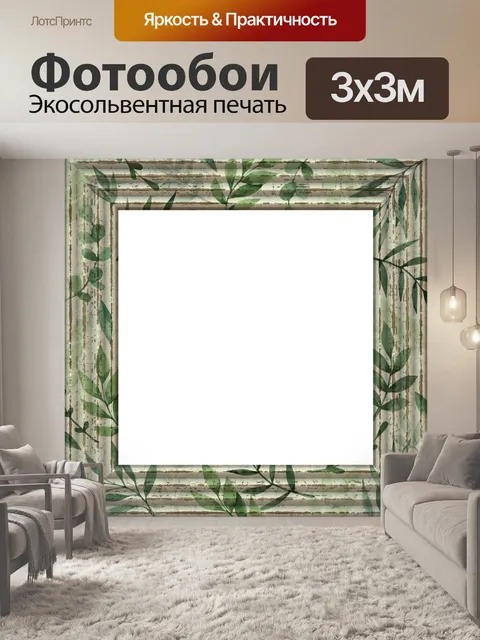 Фотообои Листья листва фоторамка Клипарт