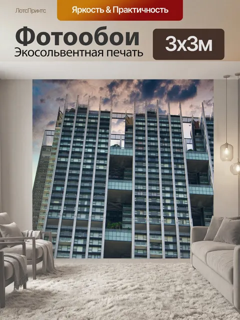 Фотообои Строительство