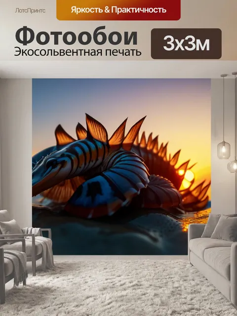 Фотообои морепродукты на фоне заката