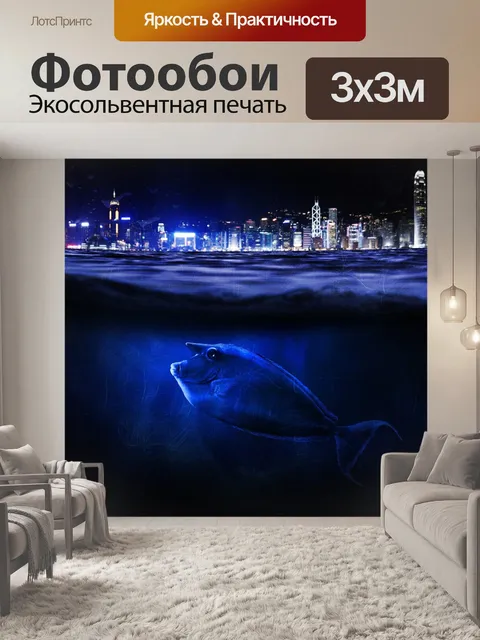 Фотообои Море