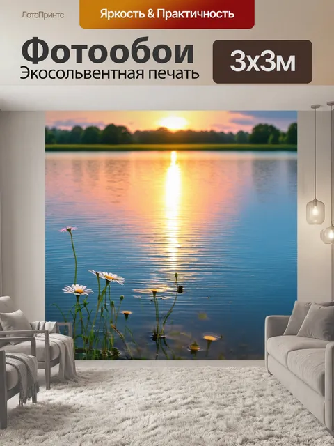 Фотообои вечернее озеро, где цветы плывут по толще и в них отражает свет заката