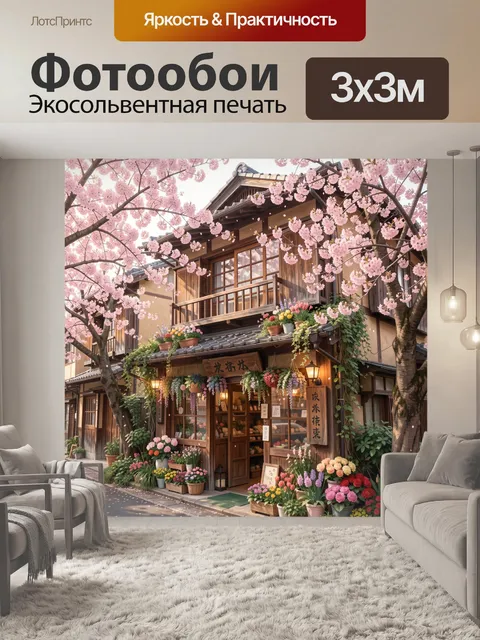 Фотообои Весна у старинной лавки