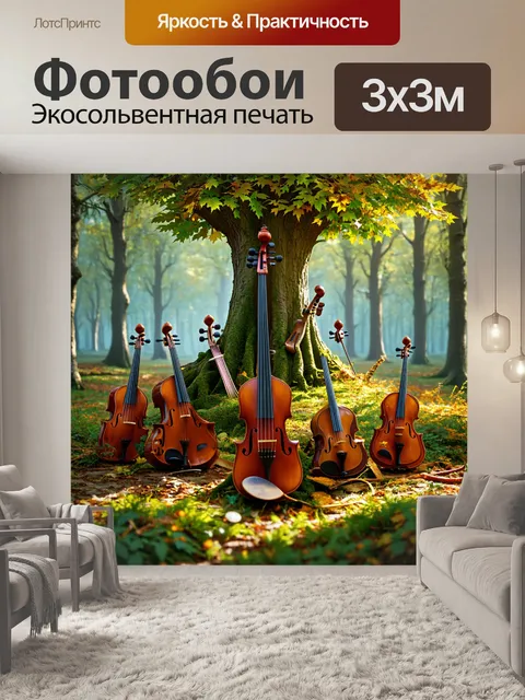 Фотообои фантастический лес, где деревья имеют музыкальные инструменты вместо листвы, с использованием техники…