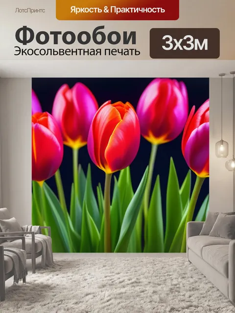 Фотообои тюльпаны в формате абстрактного искусства
