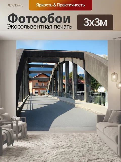 Фотообои Архитектура