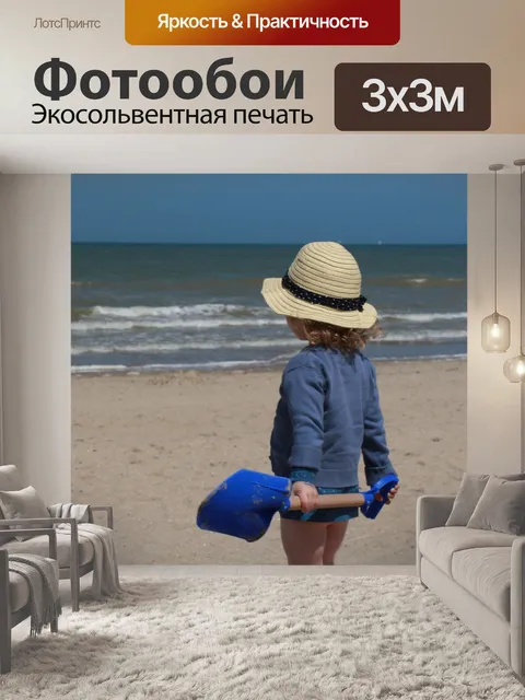 Фотообои Праздник