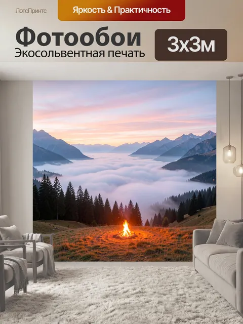 300 × 300 см · Экосольвентная печать
