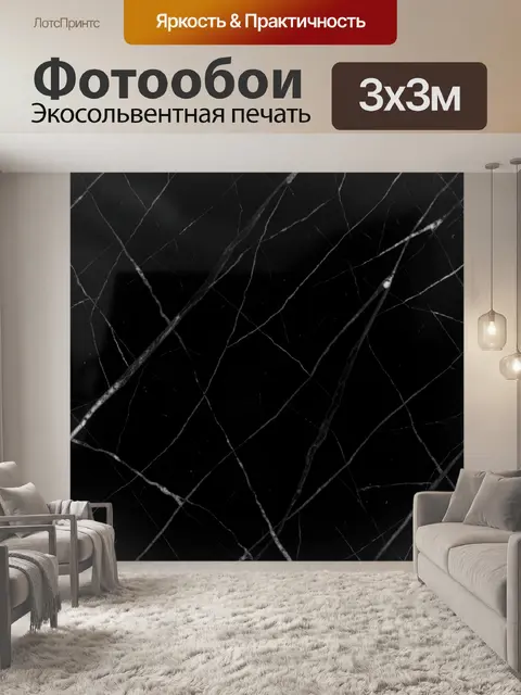 Фотообои Черный мрамор с серыми трещинами