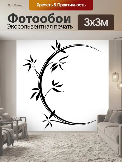 Фотообои Круг