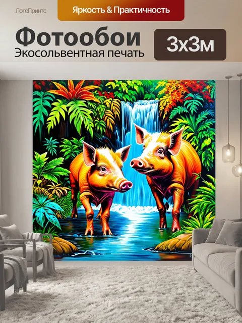 Фотообои дикие свиньи, исследующие водопад в джунглях, с яркими экзотическими растениями и множеством цвета…