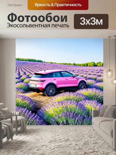 Фотообои машина в стиле пастельный рисунок