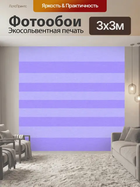 Фотообои Полосы узор фон ретро