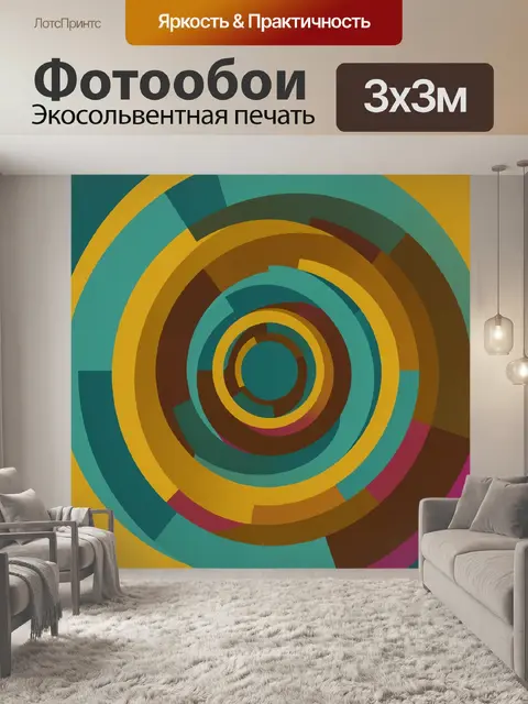 300 × 300 см · Экосольвентная печать
