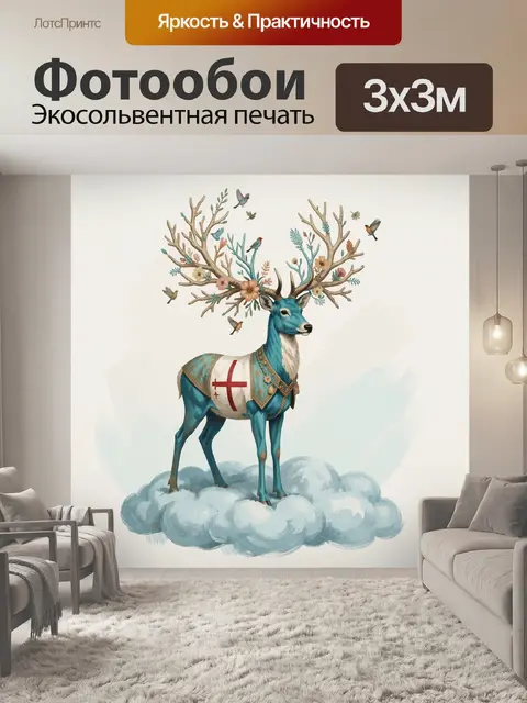 Фотообои Олень с цветочными рогами
