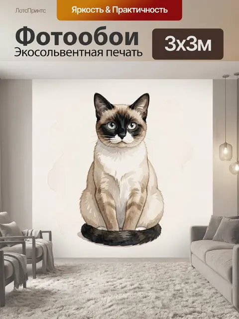 Фотообои Кот в акварельной манере