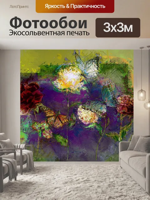 Фотообои бабочка цветок цифровое искусство постер