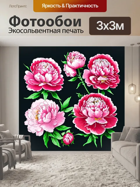 Фотообои пионы в стиле иллюстрация, стиль минимализм, чистые линии, ограниченная палитра цветов, точность и ясность
