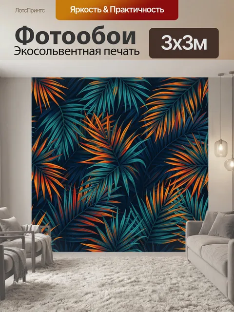 Фотообои Тропические листья в темно-синем цвете